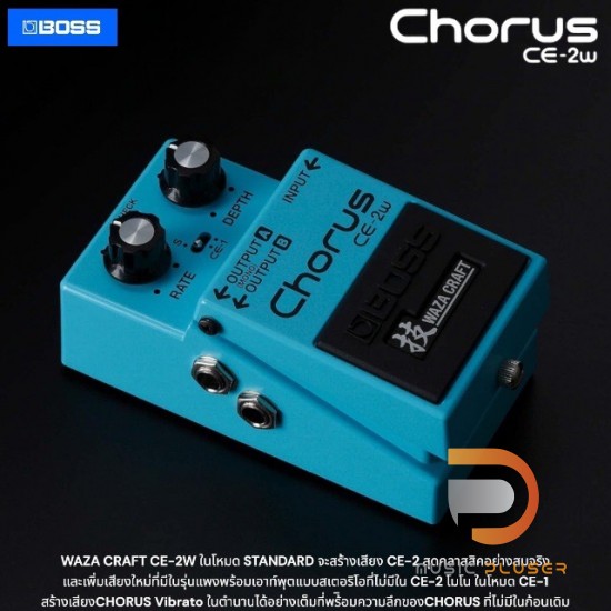 Boss CE-2W Chorus Waza Craft